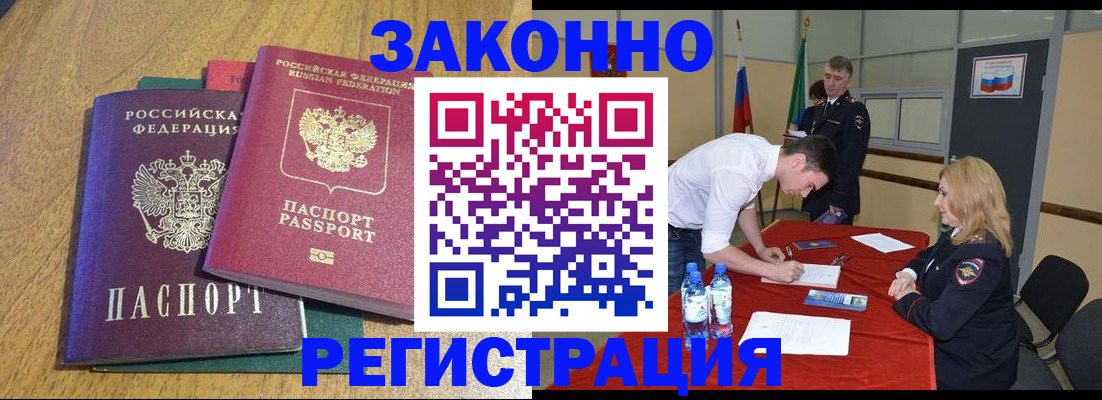 где прописаться в Кубинке