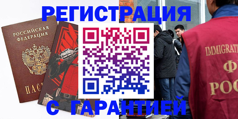 временная регистрация собственник в Кубинке