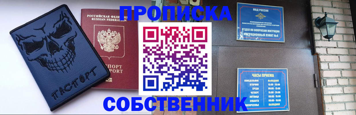 временная регистрация в квартире в Кубинке