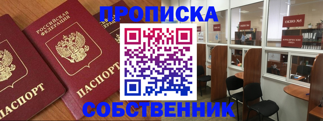 временная регистрация поиск в Кубинке