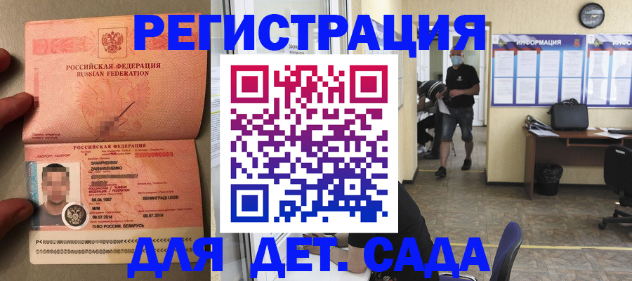 прописка иностранных граждан в Кубинке