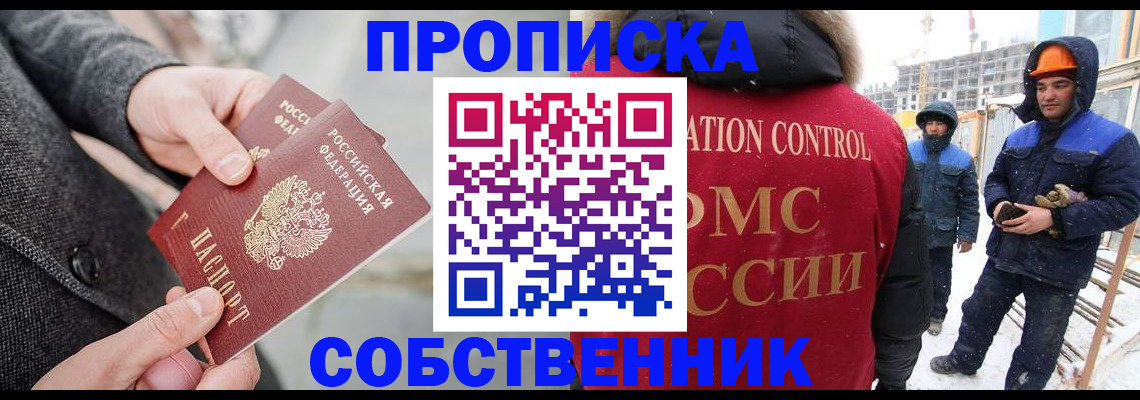 миграционный учет в Кубинке