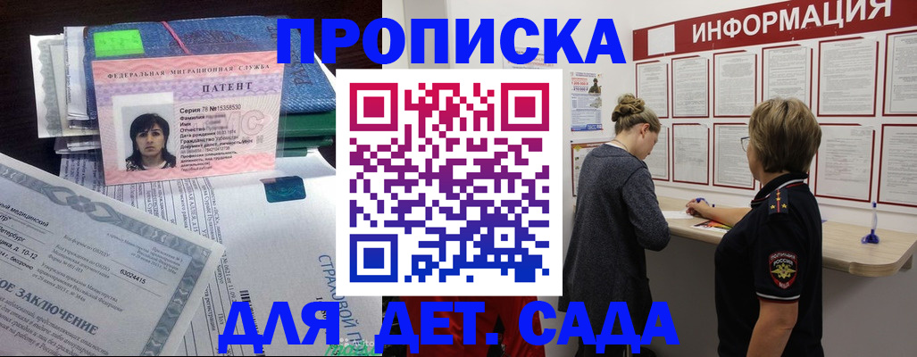 временная регистрация госуслуги в Кубинке